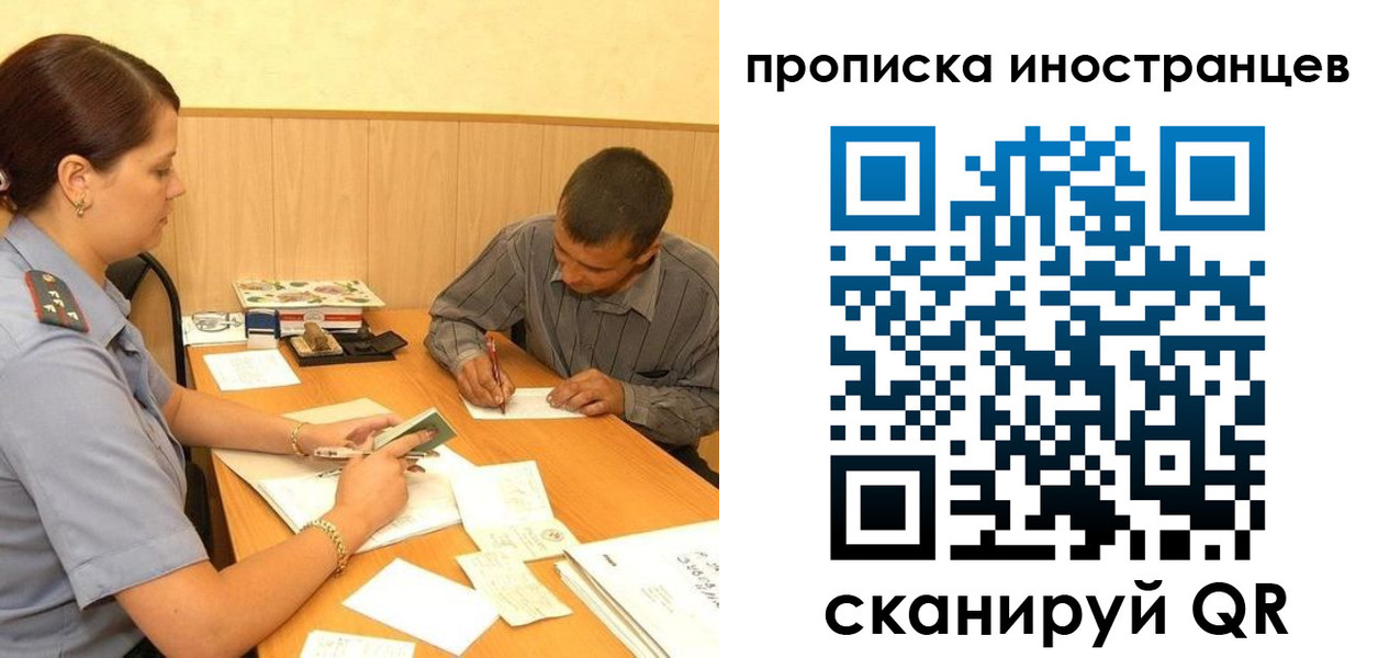 купить прописку в Скопине