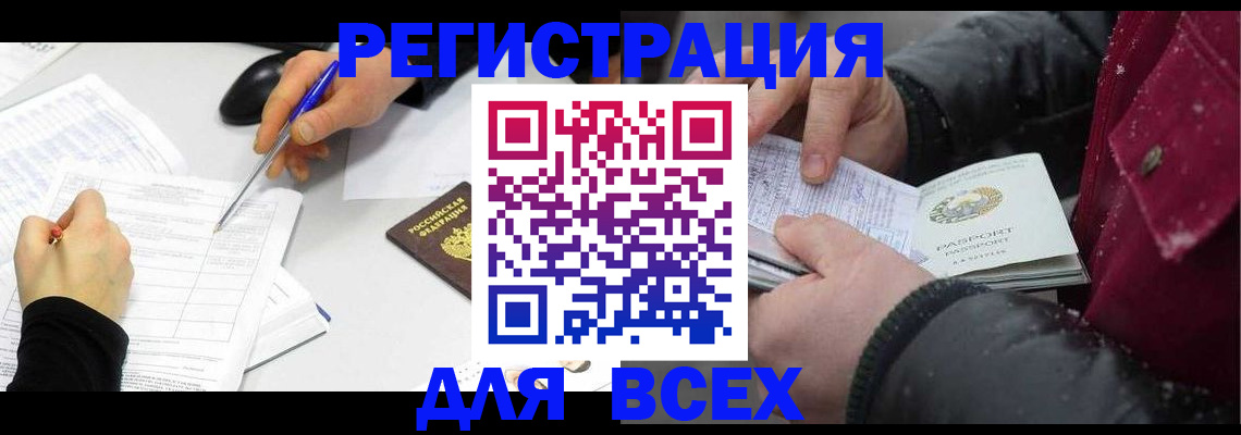 временная регистрация поиск в Скопине